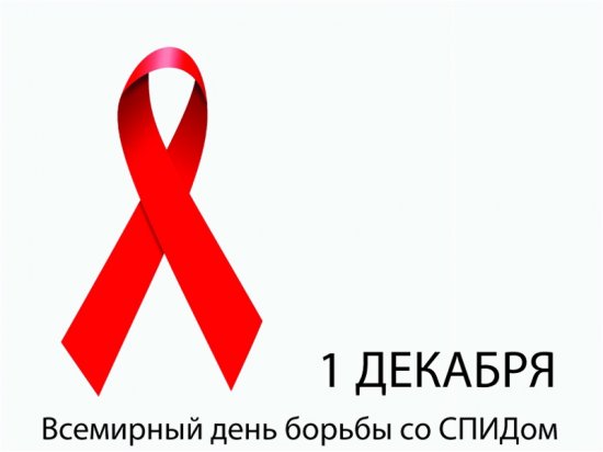 На форуме в Москве обсуждалась профилактика ВИЧ-инфекции в сфере труда